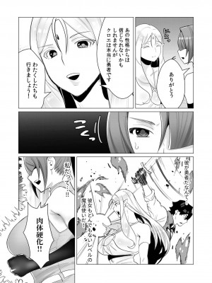 [遠山ブリン] 勇者さまは報酬に人妻をご希望です 1巻_075