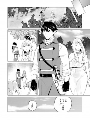 [遠山ブリン] 勇者さまは報酬に人妻をご希望です 1巻_016