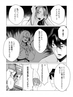 [遠山ブリン] 勇者さまは報酬に人妻をご希望です 1巻_144