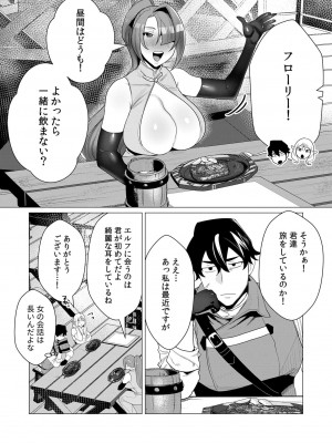 [遠山ブリン] 勇者さまは報酬に人妻をご希望です 1巻_058