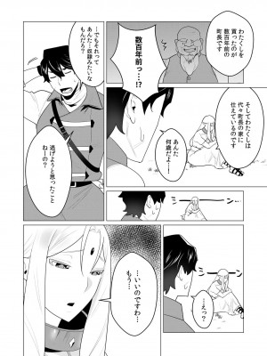 [遠山ブリン] 勇者さまは報酬に人妻をご希望です 1巻_018