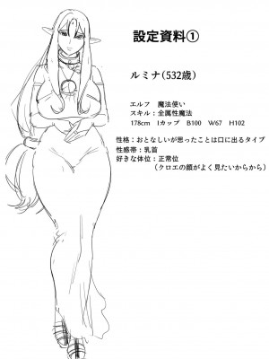 [遠山ブリン] 勇者さまは報酬に人妻をご希望です 1巻_049