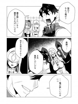 [遠山ブリン] 勇者さまは報酬に人妻をご希望です 1巻_135