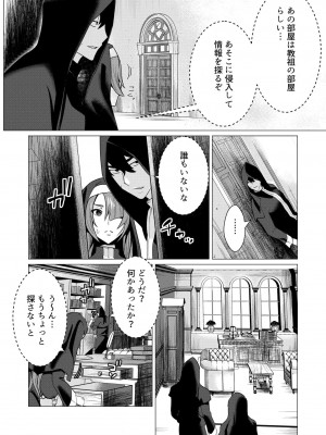 [遠山ブリン] 勇者さまは報酬に人妻をご希望です 1巻_147