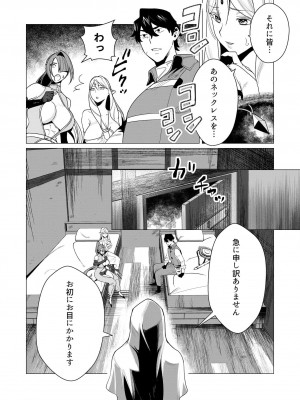 [遠山ブリン] 勇者さまは報酬に人妻をご希望です 1巻_132