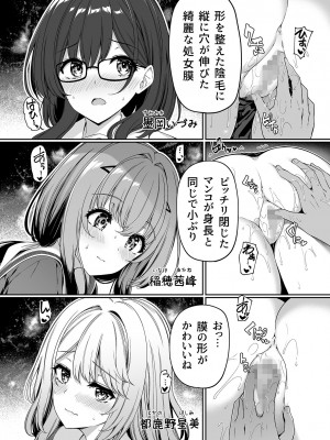 [ボトルシップボトラー (夏桜)] 逆転世界の風俗学園_18