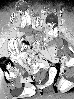 [ボトルシップボトラー (夏桜)] 逆転世界の風俗学園_43