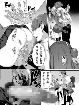 [ボトルシップボトラー (夏桜)] 逆転世界の風俗学園_22