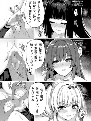 [ボトルシップボトラー (夏桜)] 逆転世界の風俗学園_19