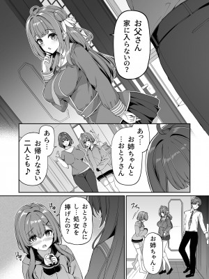 [ボトルシップボトラー (夏桜)] 逆転世界の風俗学園_47