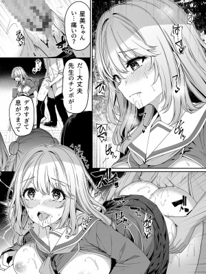 [ボトルシップボトラー (夏桜)] 逆転世界の風俗学園_24