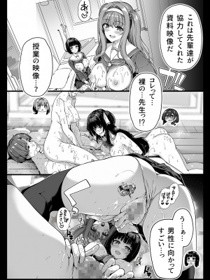 [ボトルシップボトラー (夏桜)] 逆転世界の風俗学園_10