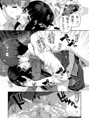 [ボトルシップボトラー (夏桜)] 逆転世界の風俗学園_30