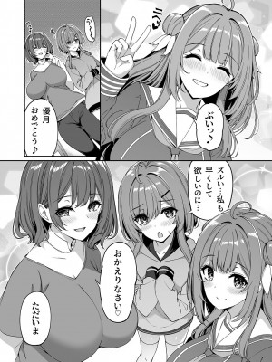 [ボトルシップボトラー (夏桜)] 逆転世界の風俗学園_48