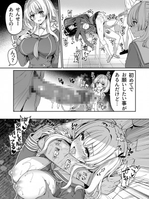 [ボトルシップボトラー (夏桜)] 逆転世界の風俗学園_31