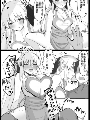 [4UU] モルトリ親子丼 (Fate／Grand Order) [不咕鸟汉化组]_03