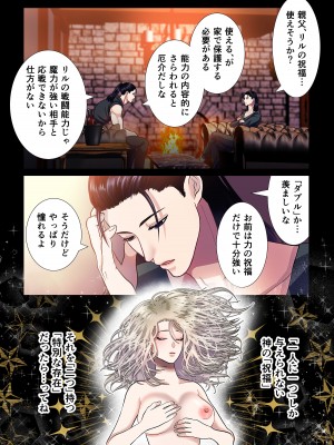 [絶対気まぐれ宣言 (sigure)] 甘美な地獄 ～平凡OLが暗殺一家の娘に転生したら…～_17