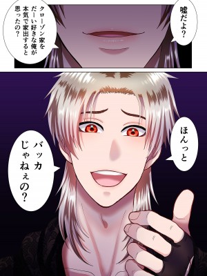 [絶対気まぐれ宣言 (sigure)] 甘美な地獄 ～平凡OLが暗殺一家の娘に転生したら…～_36