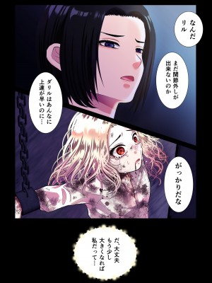 [絶対気まぐれ宣言 (sigure)] 甘美な地獄 ～平凡OLが暗殺一家の娘に転生したら…～_06