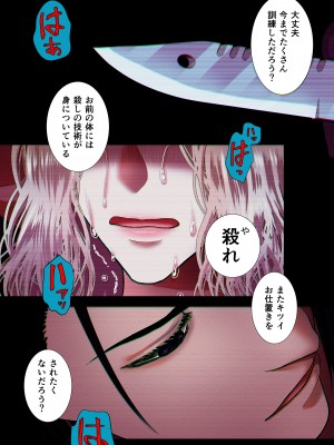 [絶対気まぐれ宣言 (sigure)] 甘美な地獄 ～平凡OLが暗殺一家の娘に転生したら…～_22