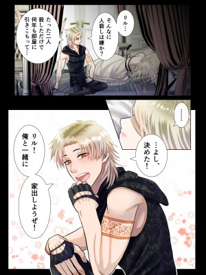 [絶対気まぐれ宣言 (sigure)] 甘美な地獄 ～平凡OLが暗殺一家の娘に転生したら…～_26