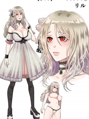 [絶対気まぐれ宣言 (sigure)] 甘美な地獄 ～平凡OLが暗殺一家の娘に転生したら…～_63