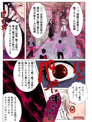 [絶対気まぐれ宣言 (sigure)] 甘美な地獄 ～平凡OLが暗殺一家の娘に転生したら…～_34