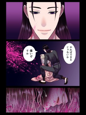 [絶対気まぐれ宣言 (sigure)] 甘美な地獄 ～平凡OLが暗殺一家の娘に転生したら…～_24