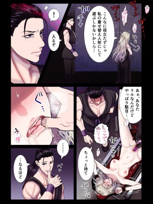 [絶対気まぐれ宣言 (sigure)] 甘美な地獄 ～平凡OLが暗殺一家の娘に転生したら…～_10