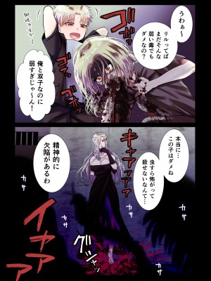 [絶対気まぐれ宣言 (sigure)] 甘美な地獄 ～平凡OLが暗殺一家の娘に転生したら…～_07