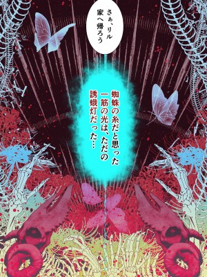 [絶対気まぐれ宣言 (sigure)] 甘美な地獄 ～平凡OLが暗殺一家の娘に転生したら…～_37