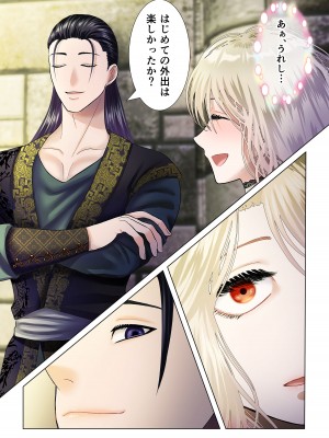 [絶対気まぐれ宣言 (sigure)] 甘美な地獄 ～平凡OLが暗殺一家の娘に転生したら…～_30