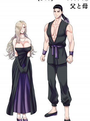 [絶対気まぐれ宣言 (sigure)] 甘美な地獄 ～平凡OLが暗殺一家の娘に転生したら…～_66