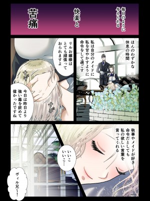 [絶対気まぐれ宣言 (sigure)] 甘美な地獄 ～平凡OLが暗殺一家の娘に転生したら…～_14