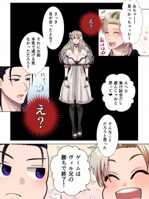 [絶対気まぐれ宣言 (sigure)] 甘美な地獄 ～平凡OLが暗殺一家の娘に転生したら…～_31