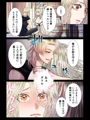 [絶対気まぐれ宣言 (sigure)] 甘美な地獄 ～平凡OLが暗殺一家の娘に転生したら…～_27