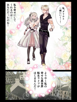 [絶対気まぐれ宣言 (sigure)] 甘美な地獄 ～平凡OLが暗殺一家の娘に転生したら…～_28