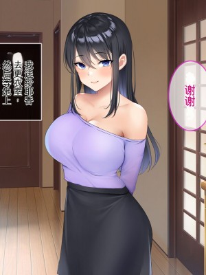 [スタジオOMG (Reしましま)] 僕が憧れる年上の紗耶香さん。 [中国翻訳]_117