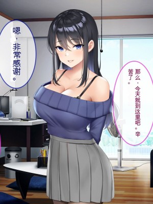 [スタジオOMG (Reしましま)] 僕が憧れる年上の紗耶香さん。 [中国翻訳]_019