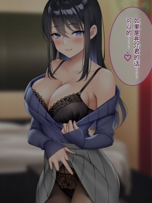 [スタジオOMG (Reしましま)] 僕が憧れる年上の紗耶香さん。 [中国翻訳]_025