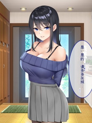 [スタジオOMG (Reしましま)] 僕が憧れる年上の紗耶香さん。 [中国翻訳]_004