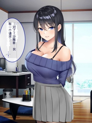 [スタジオOMG (Reしましま)] 僕が憧れる年上の紗耶香さん。 [中国翻訳]_193