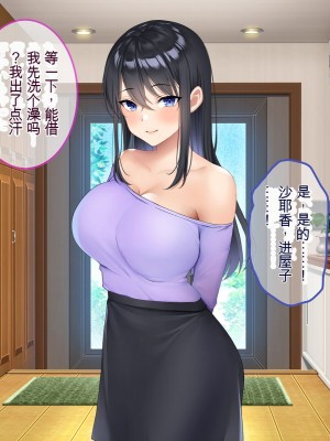 [スタジオOMG (Reしましま)] 僕が憧れる年上の紗耶香さん。 [中国翻訳]_116