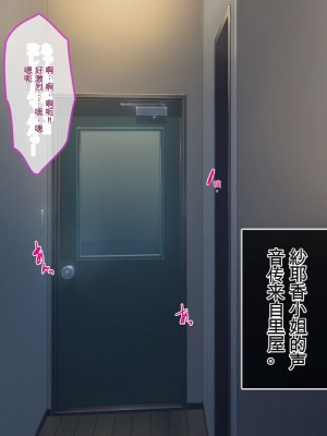 [スタジオOMG (Reしましま)] 僕が憧れる年上の紗耶香さん。 [中国翻訳]_030