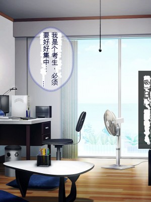 [スタジオOMG (Reしましま)] 僕が憧れる年上の紗耶香さん。 [中国翻訳]_053