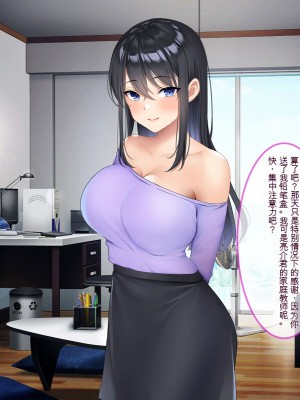 [スタジオOMG (Reしましま)] 僕が憧れる年上の紗耶香さん。 [中国翻訳]_093