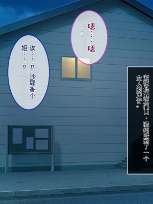 [スタジオOMG (Reしましま)] 僕が憧れる年上の紗耶香さん。 [中国翻訳]_029