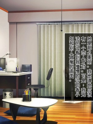 [スタジオOMG (Reしましま)] 僕が憧れる年上の紗耶香さん。 [中国翻訳]_045