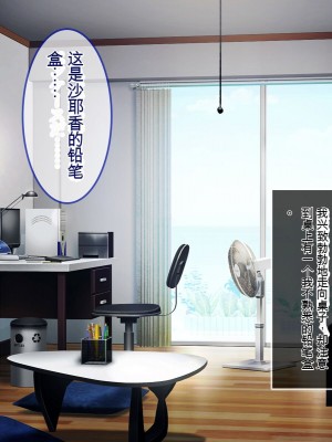 [スタジオOMG (Reしましま)] 僕が憧れる年上の紗耶香さん。 [中国翻訳]_026