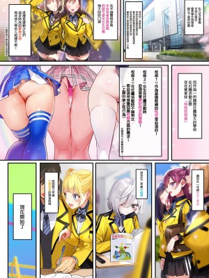 [合衆国ネタメコル (ねこめたる)] スポハメ1,2,3!｜愛上運動1,2,3! [中国翻訳] [無修正] [DL版]_05